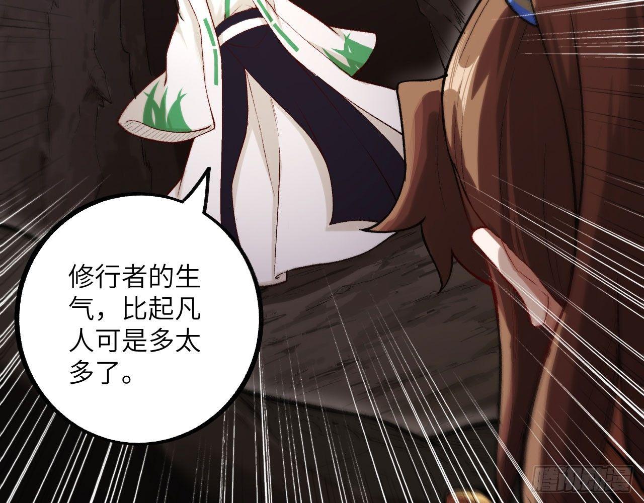 022 亲，你的外挂到账了。(1/2)-第24话