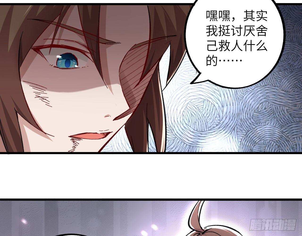 022 亲，你的外挂到账了。(1/2)-第24话