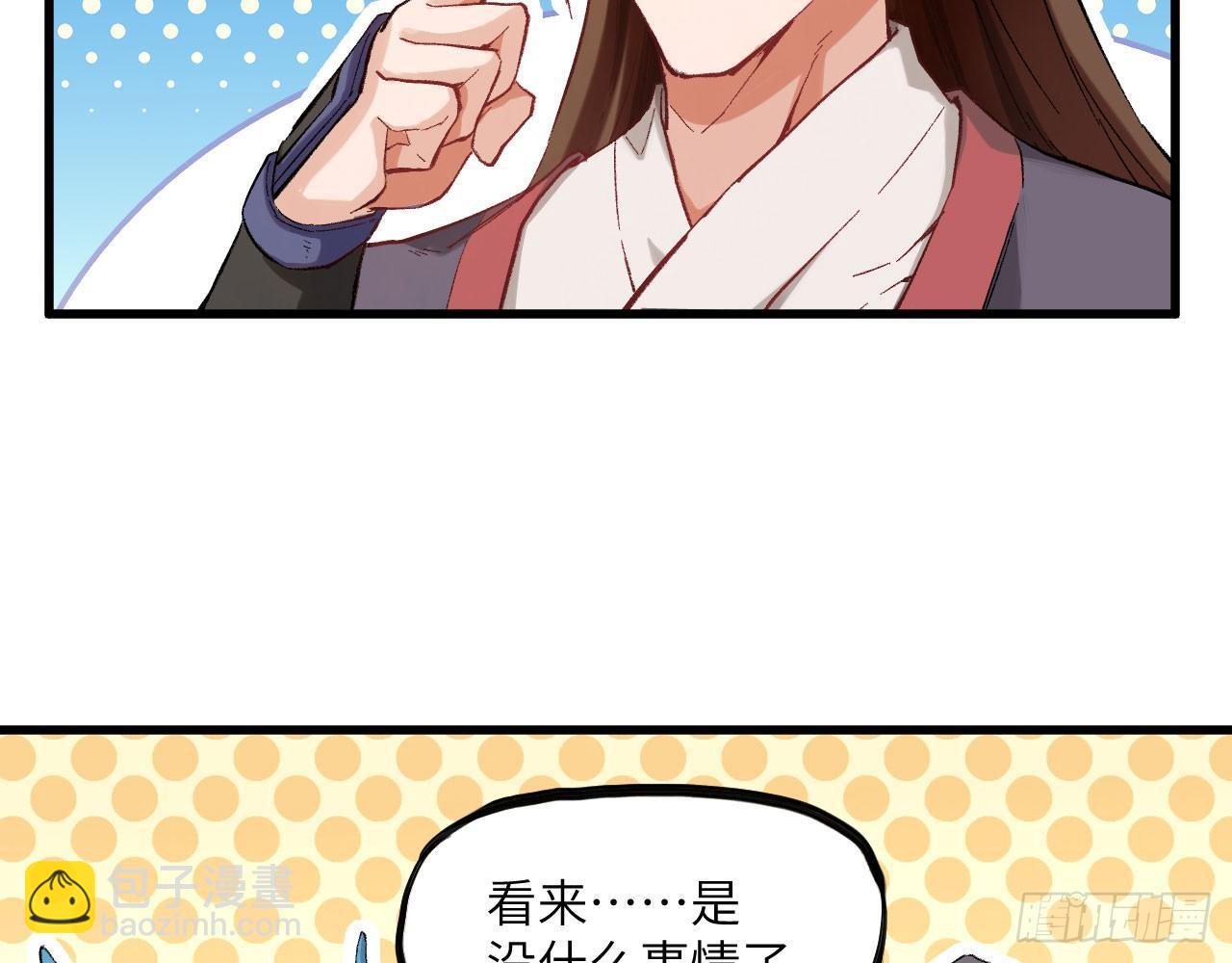 024 活在回忆中的姐姐(1/2)-第26话