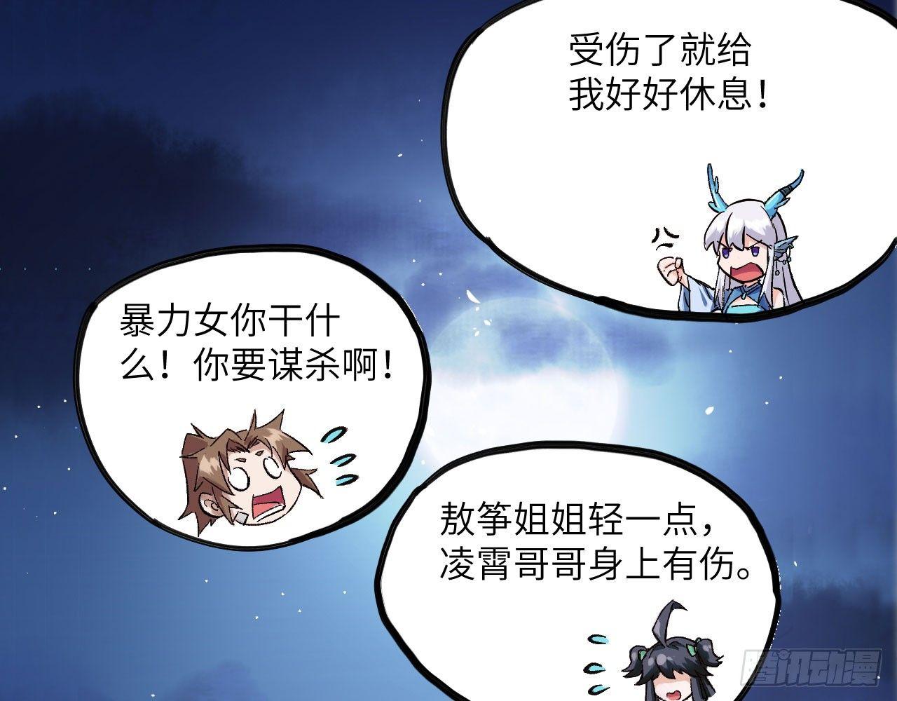 024 活在回忆中的姐姐(1/2)-第26话