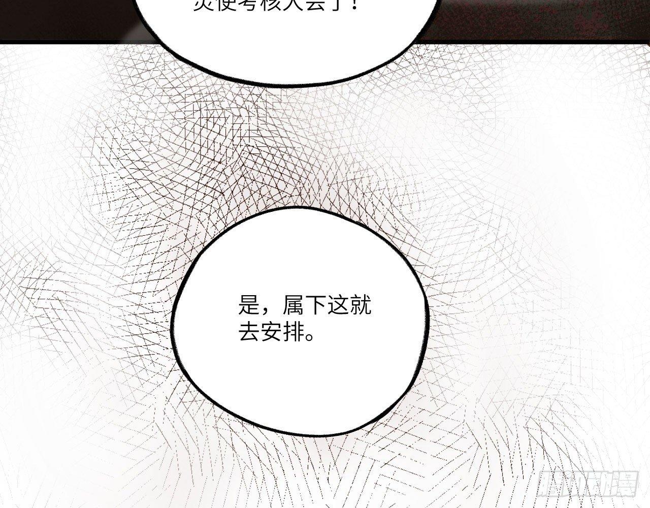 长安幻想 - 024 活在回忆中的姐姐(2/2) - 5