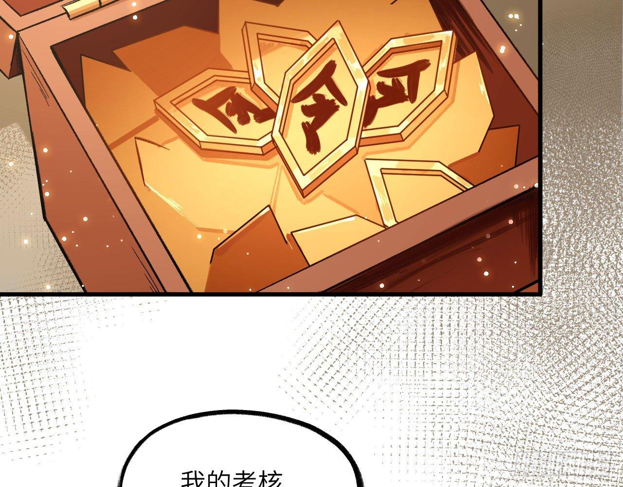 026 御灵司考核，开始！(1/3)-第28话