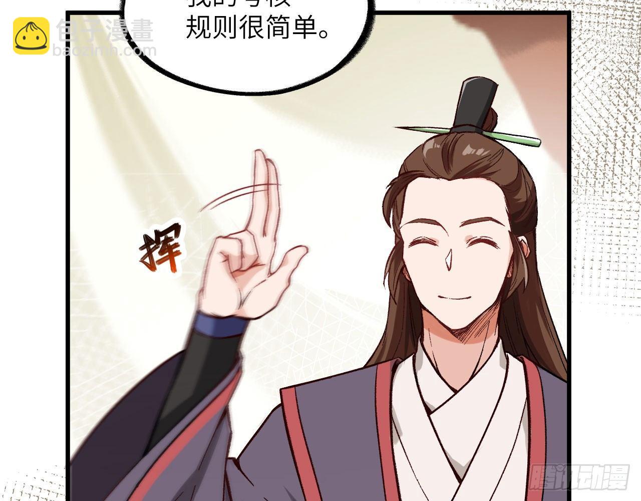 026 御灵司考核，开始！(1/3)-第28话