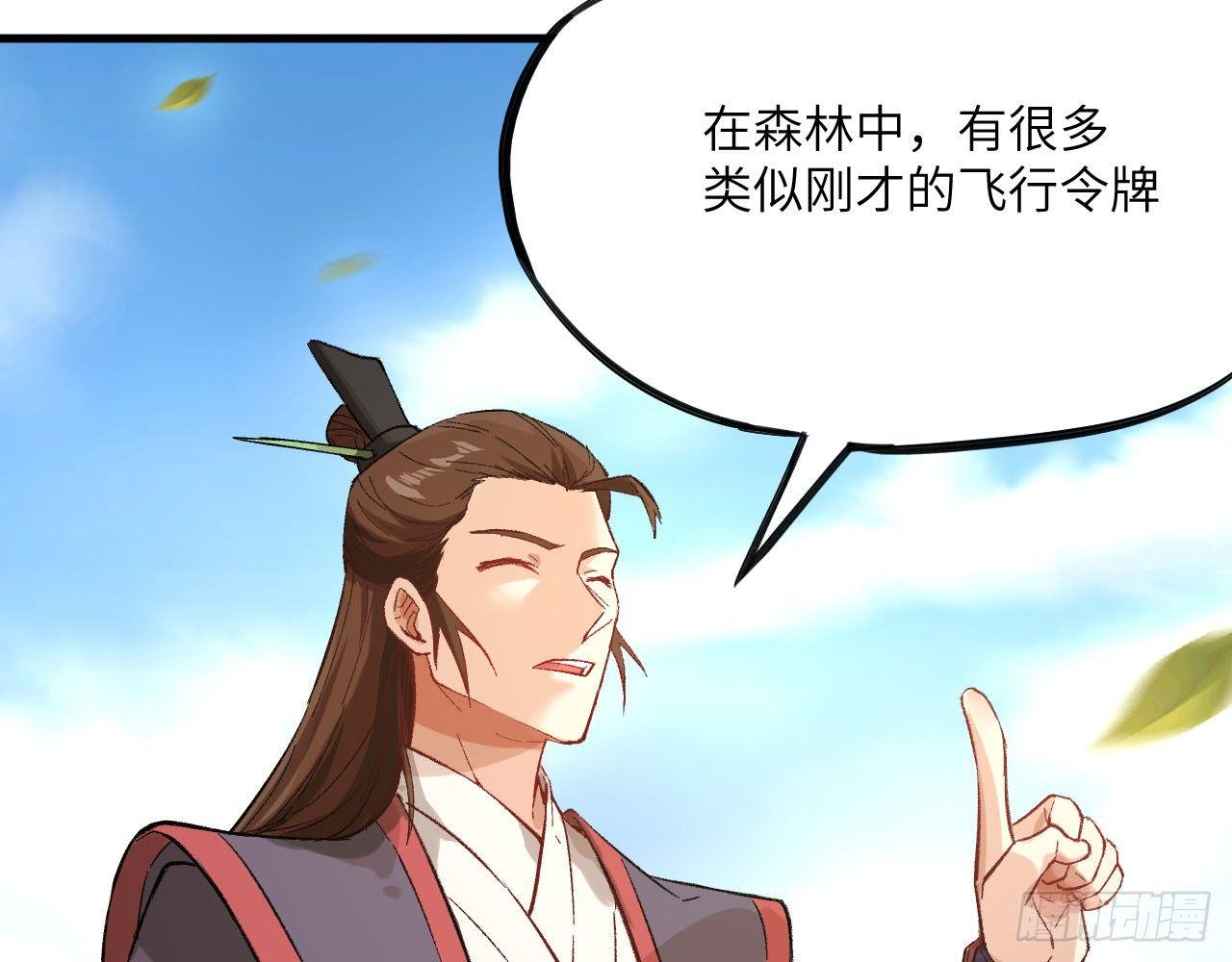 026 御灵司考核，开始！(1/3)-第28话