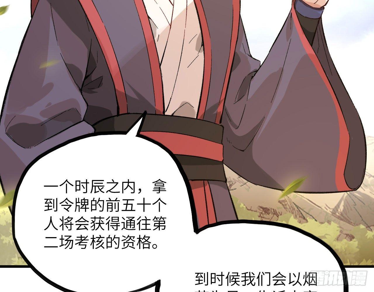 026 御灵司考核，开始！(1/3)-第28话