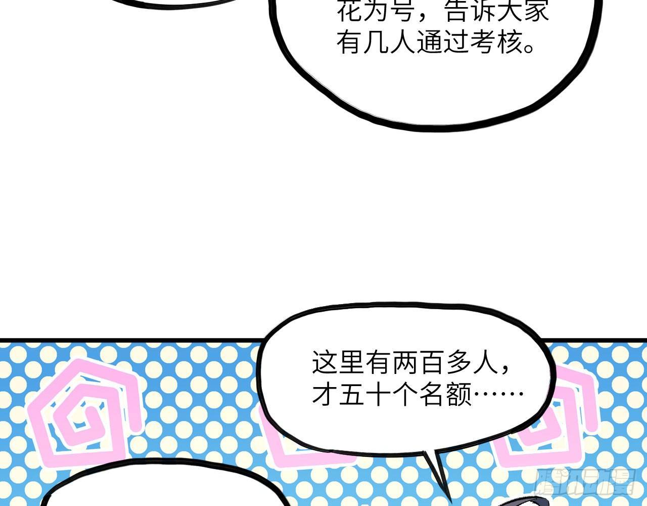 026 御灵司考核，开始！(1/3)-第28话