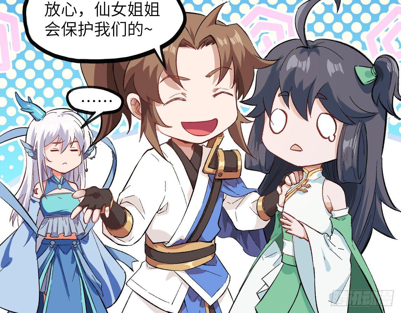 026 御灵司考核，开始！(1/3)-第28话