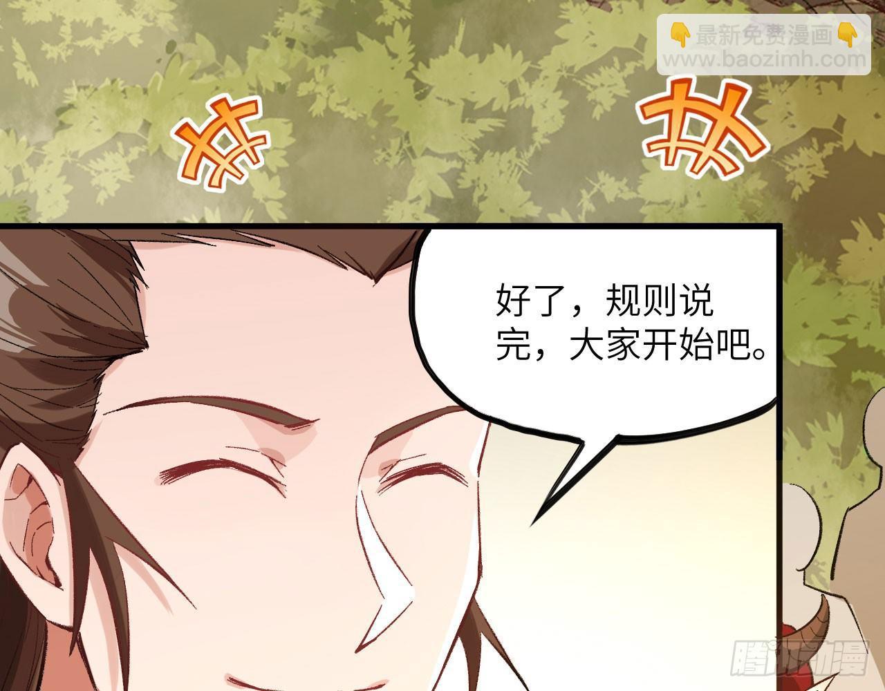 026 御灵司考核，开始！(1/3)-第28话