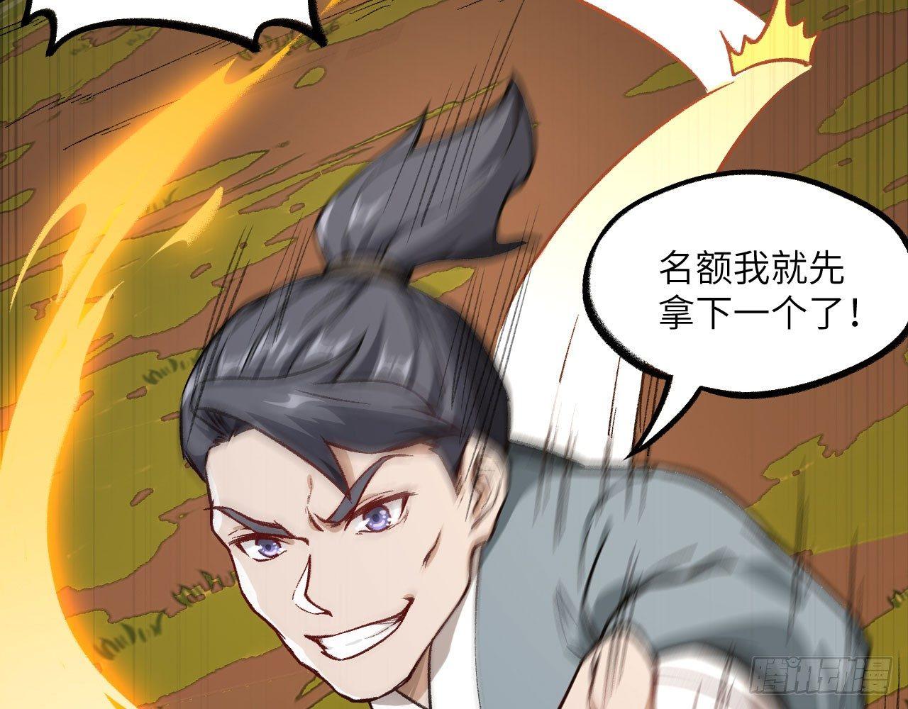 026 御灵司考核，开始！(1/3)-第28话