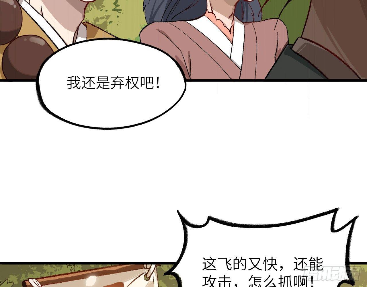 026 御灵司考核，开始！(1/3)-第28话