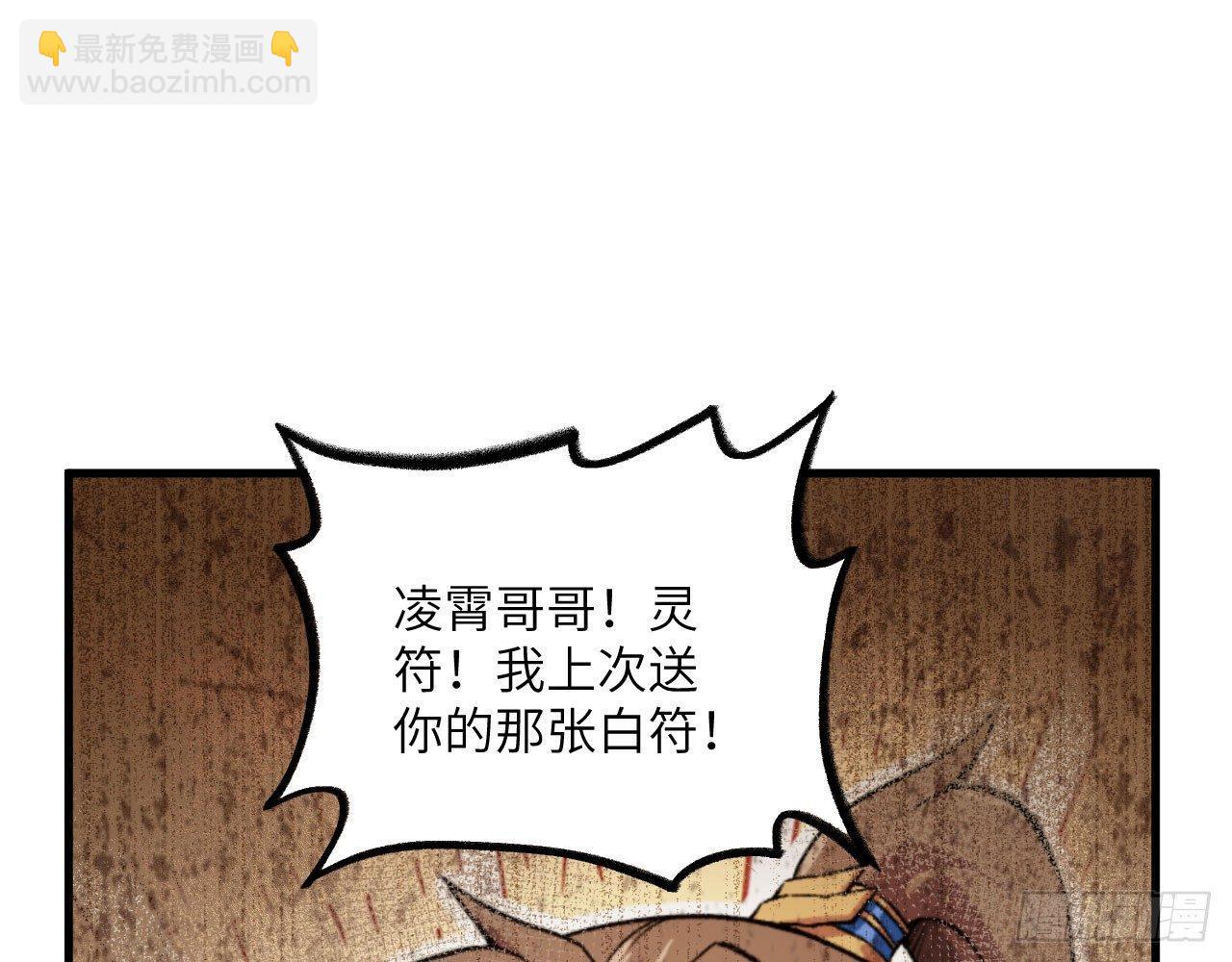 028 我们狮族是从来不说谎的。(1/2)-第30话