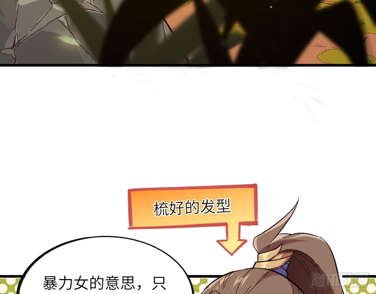 028 我们狮族是从来不说谎的。(1/2)-第30话