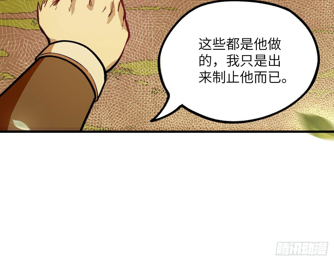 長安幻想 - 028 我們獅族是從來不說謊的。(2/2) - 4