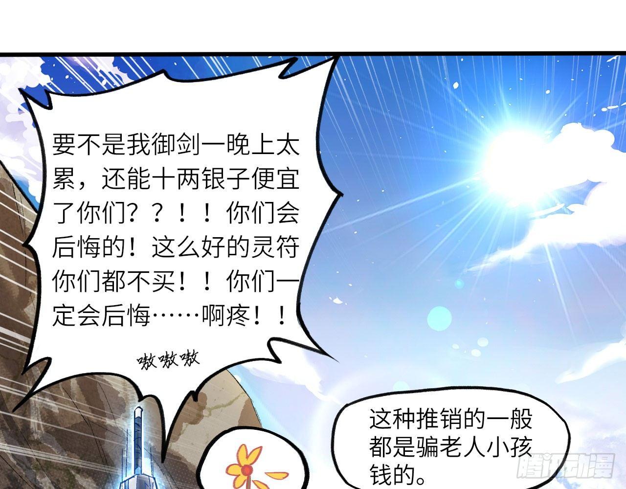 002 太平村，菊花残(1/2)-第4话