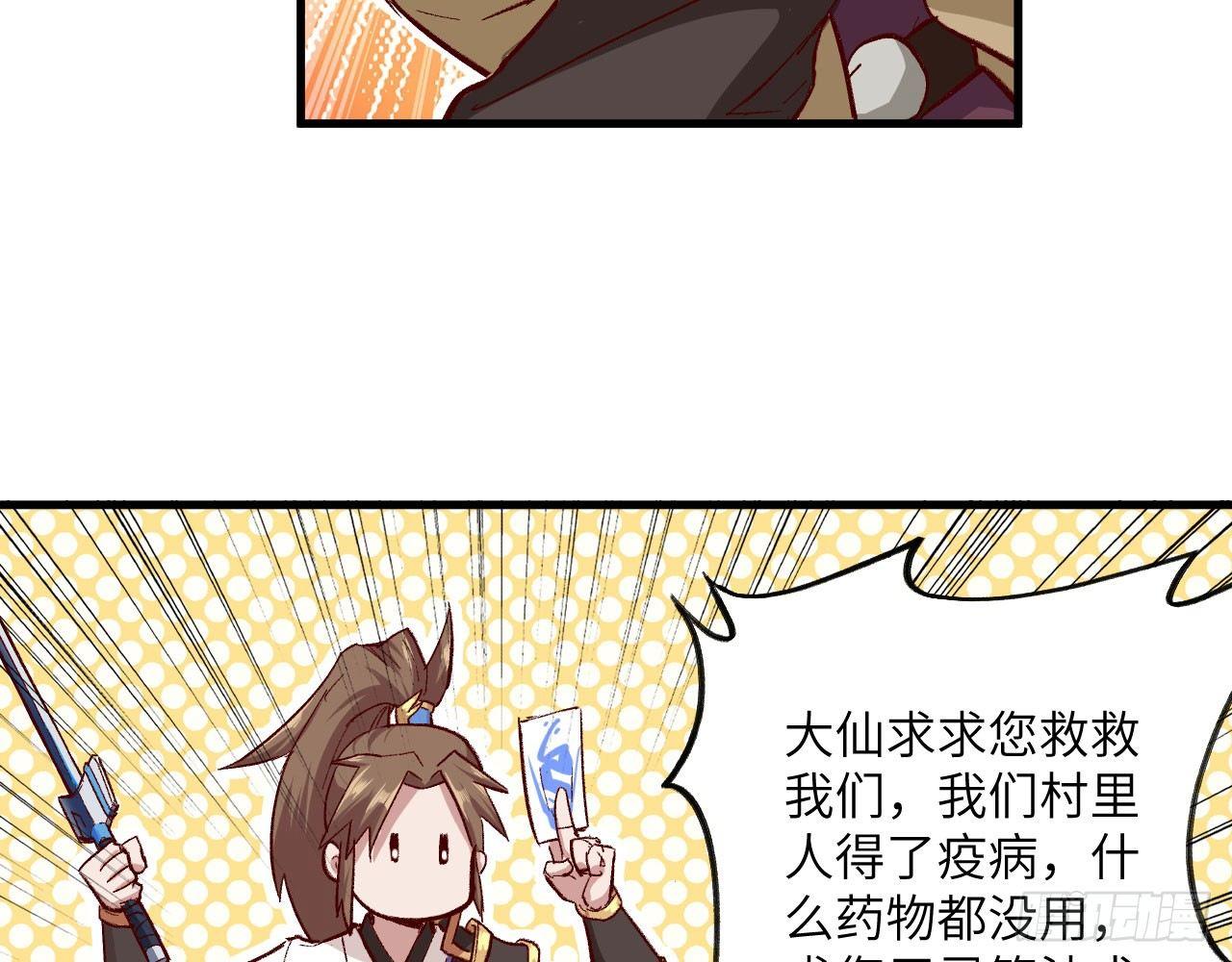 002 太平村，菊花残(1/2)-第4话