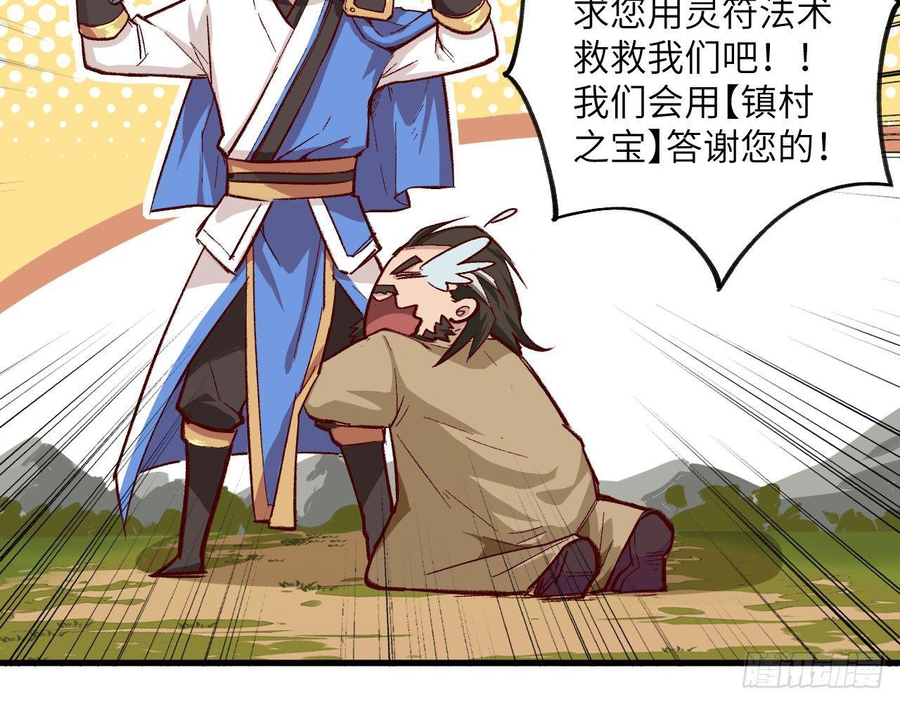 002 太平村，菊花残(1/2)-第4话