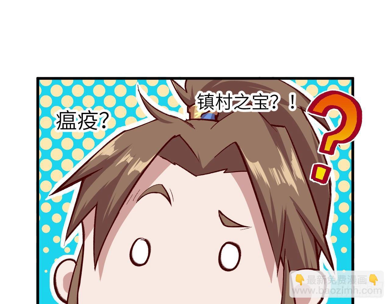 002 太平村，菊花残(1/2)-第4话