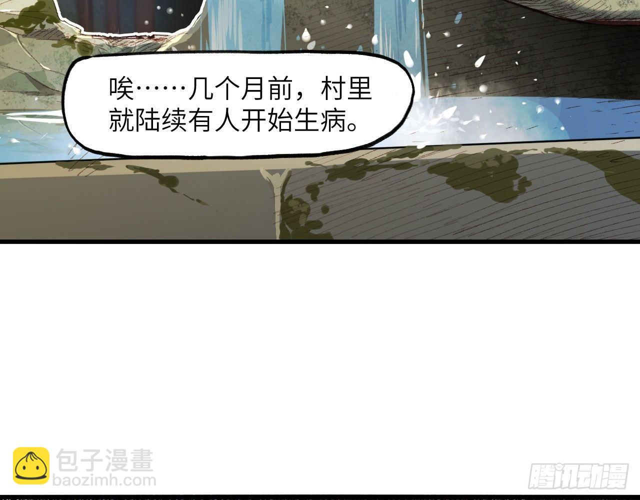 002 太平村，菊花残(1/2)-第4话