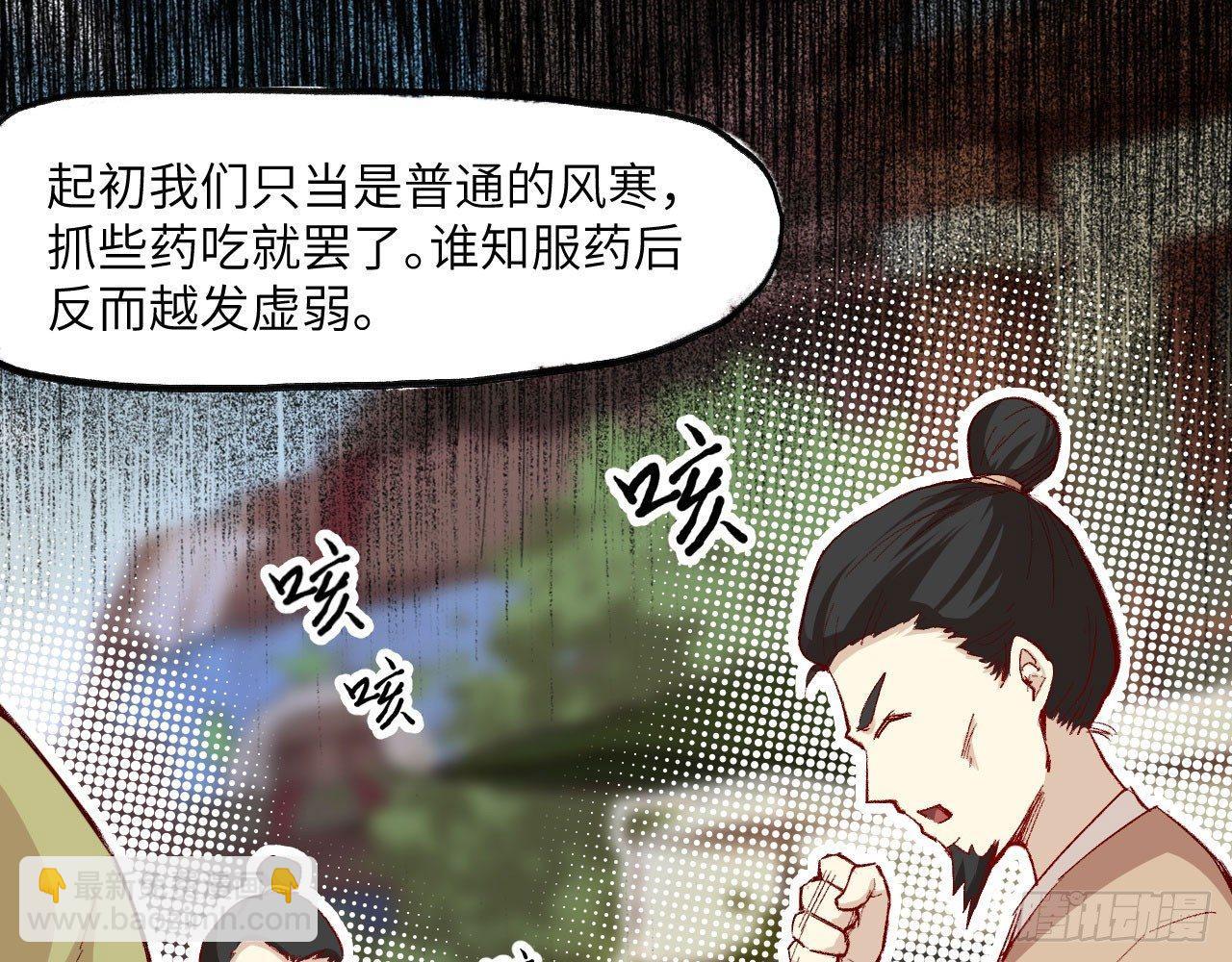 002 太平村，菊花残(1/2)-第4话