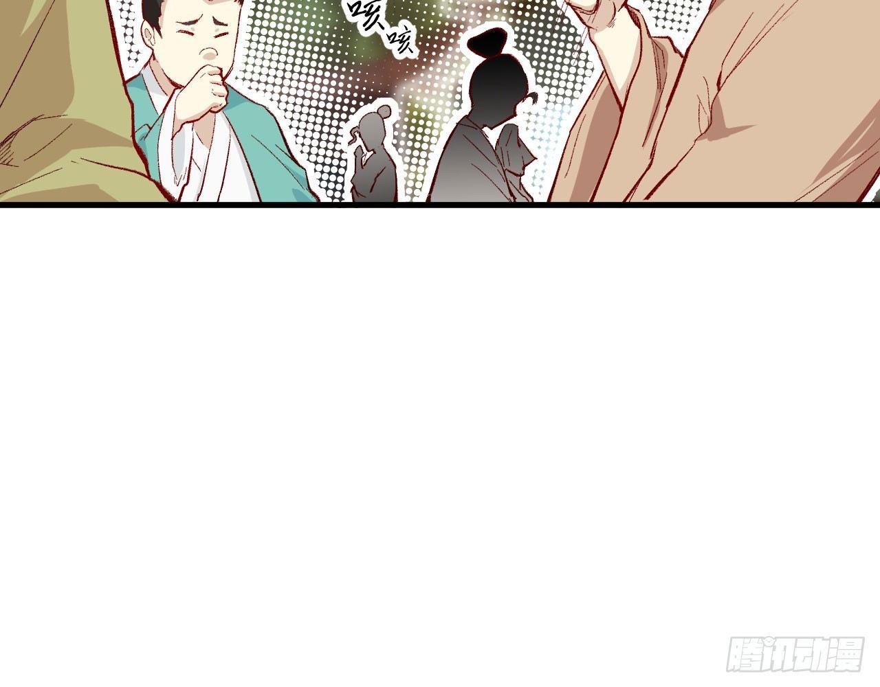 002 太平村，菊花残(1/2)-第4话