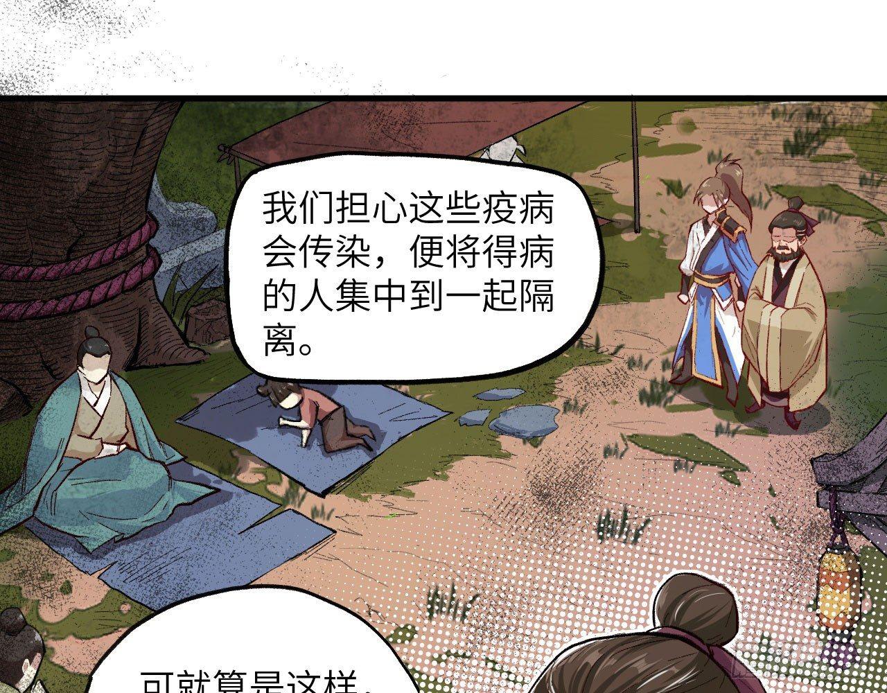 002 太平村，菊花残(1/2)-第4话