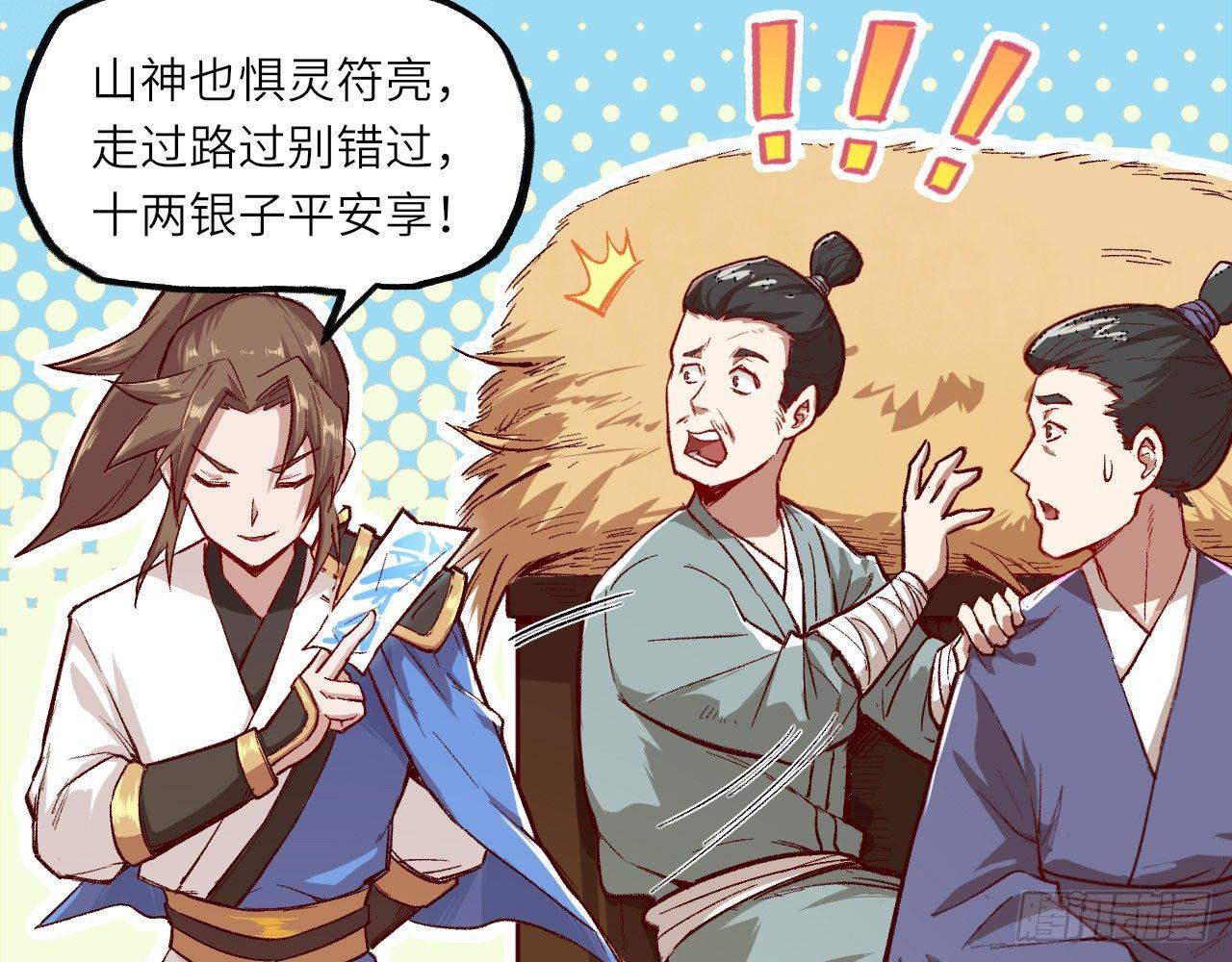 002 太平村，菊花残(1/2)-第4话