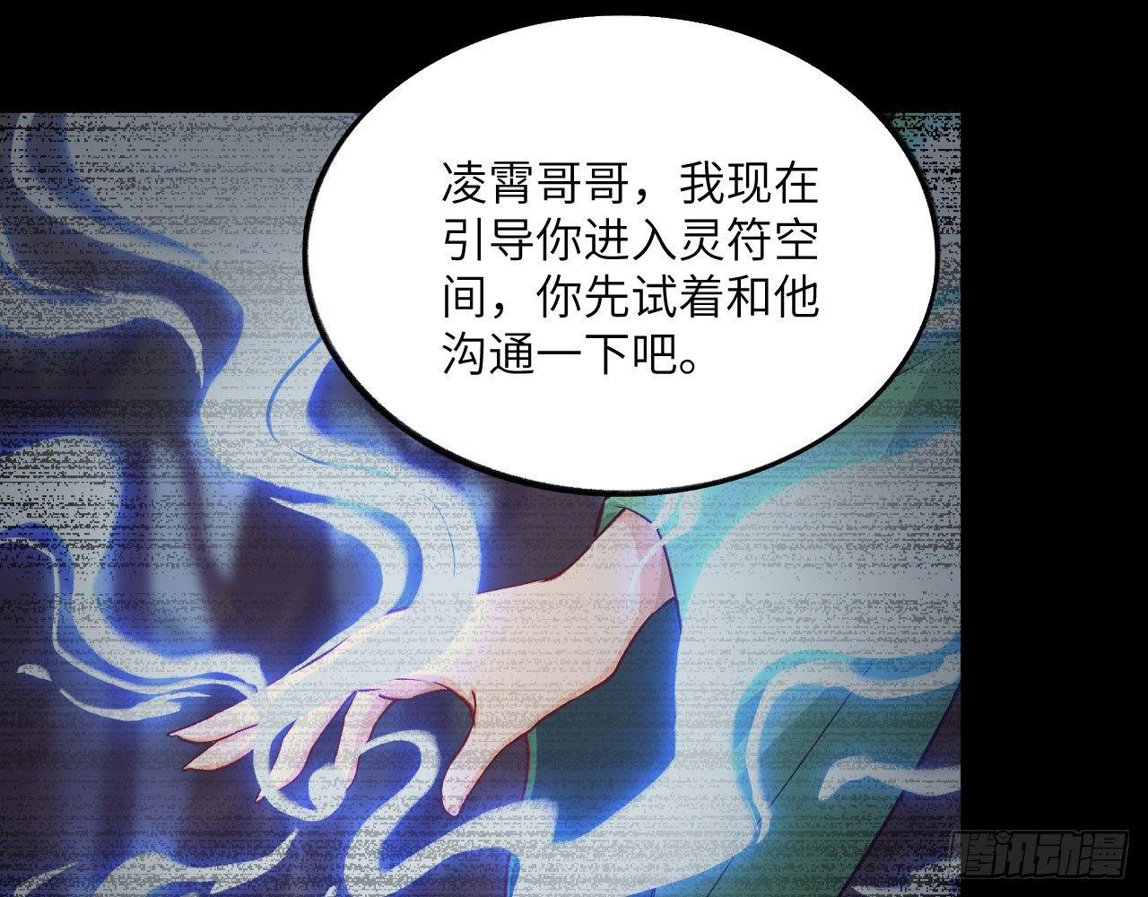 長安幻想 - 029 靈符空間，初現！(1/2) - 7