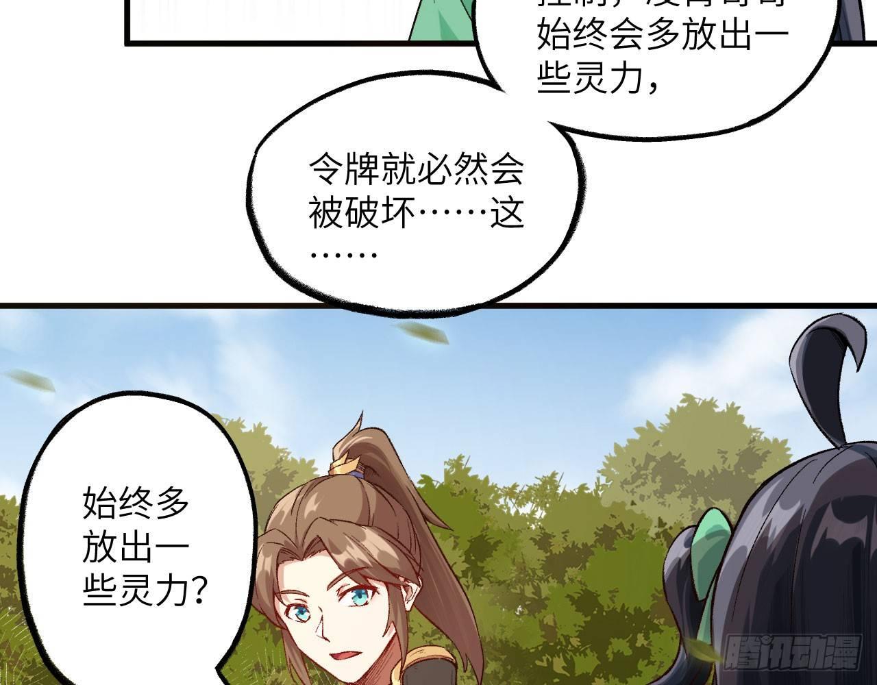 029 灵符空间，初现！(1/2)-第32话