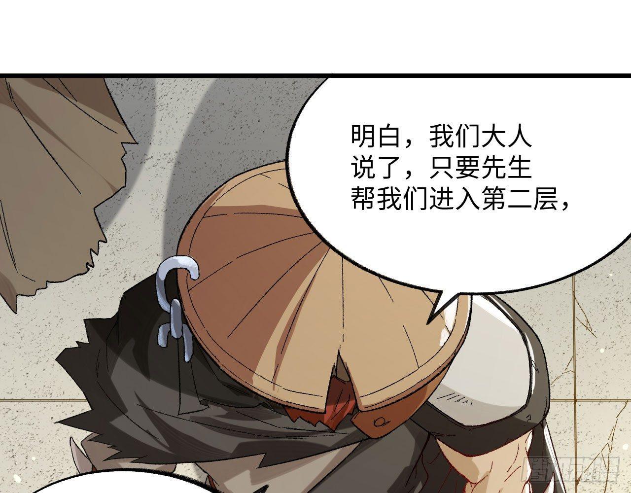 031 恶灵的天下？！(1/2)-第34话