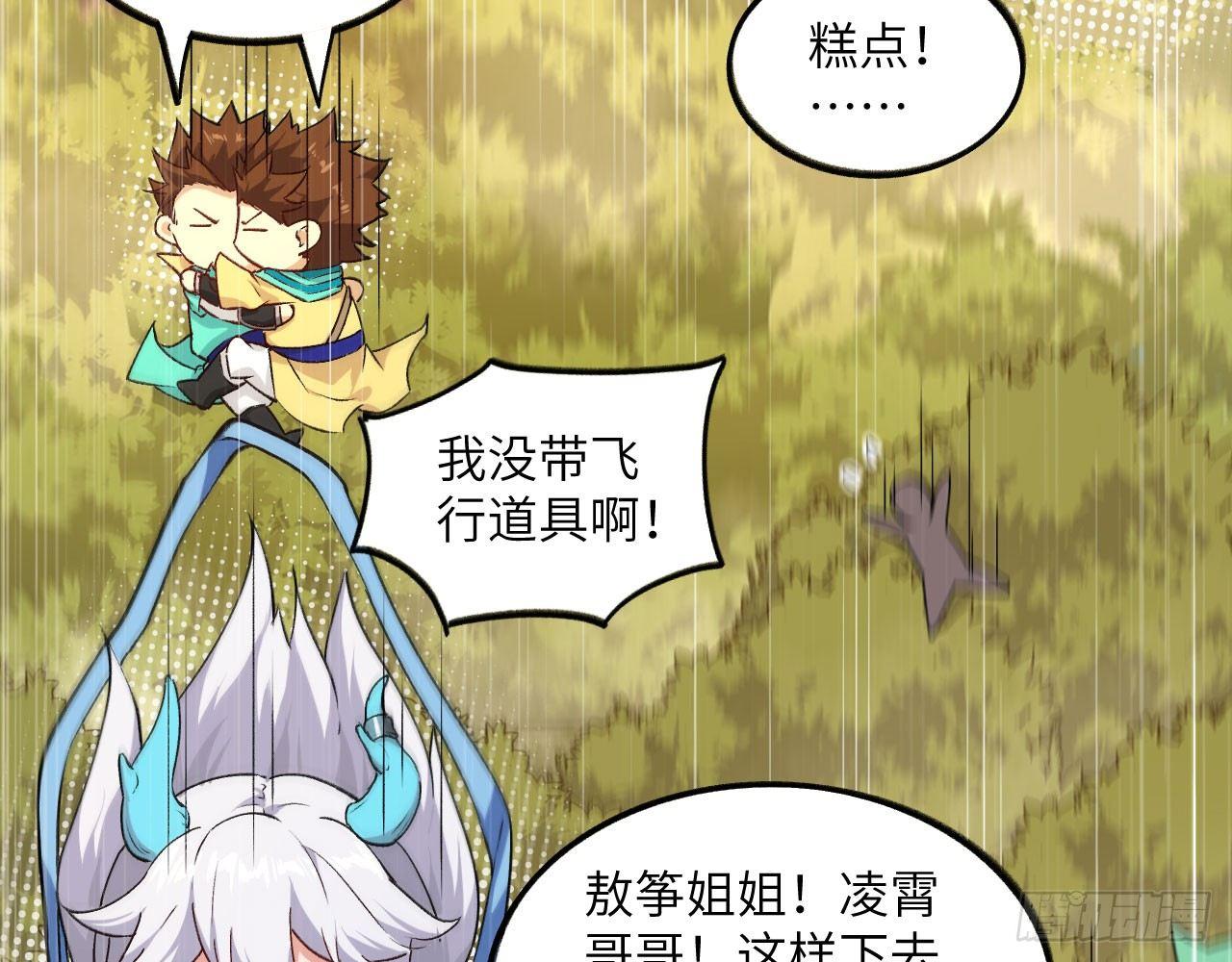 031 恶灵的天下？！(1/2)-第34话