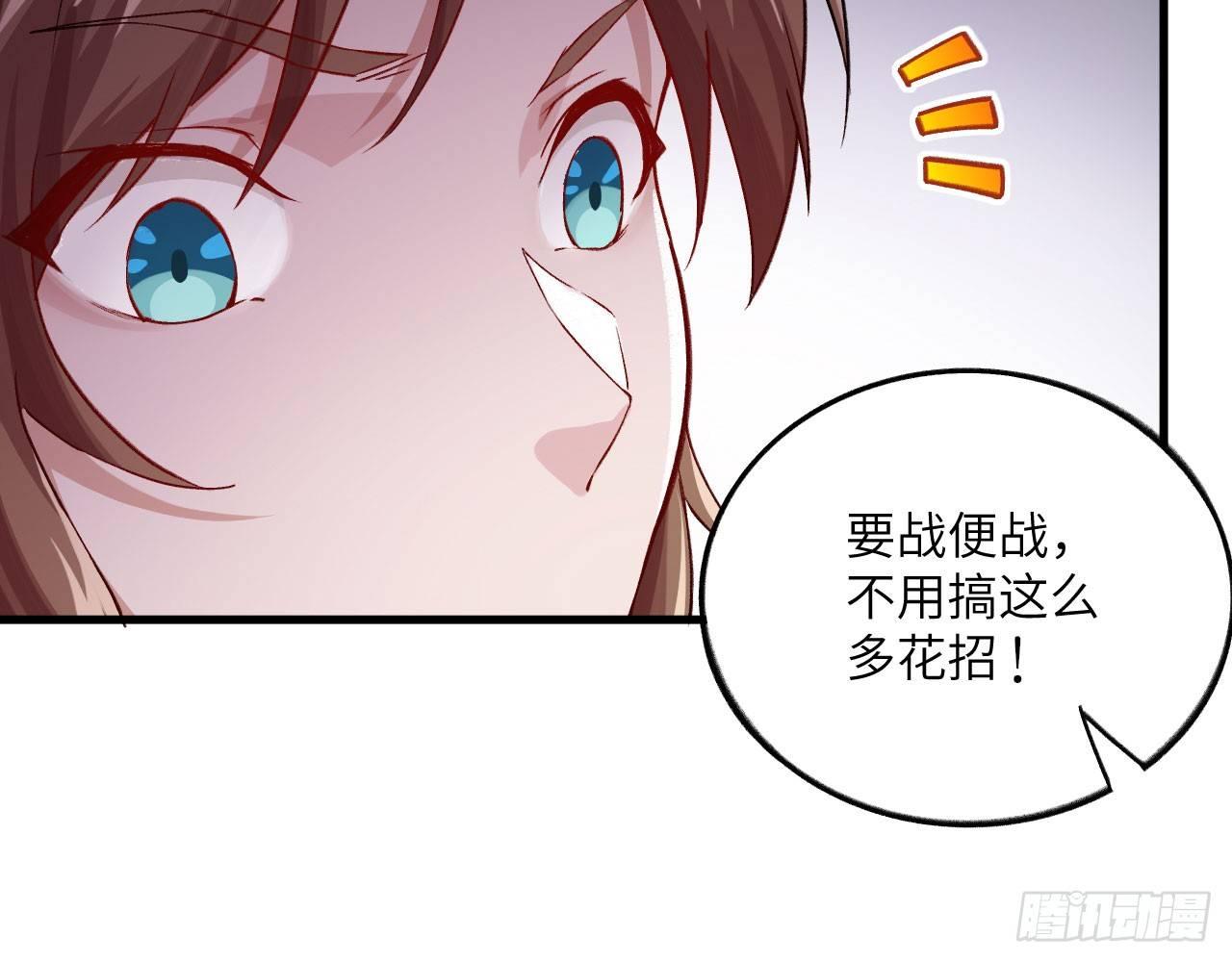 033 青丘狐族，参上(1/2)-第36话