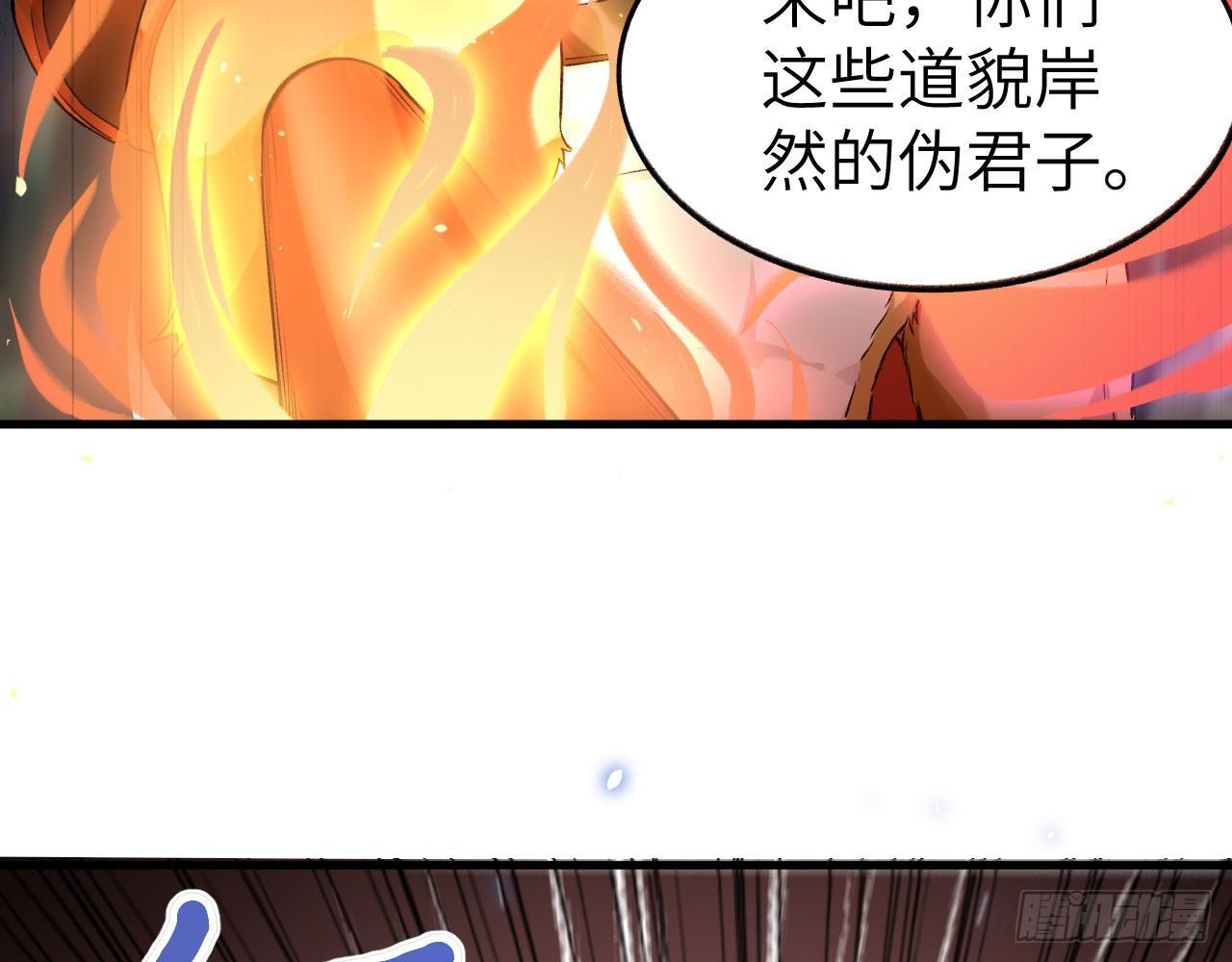 033 青丘狐族，参上(1/2)-第36话