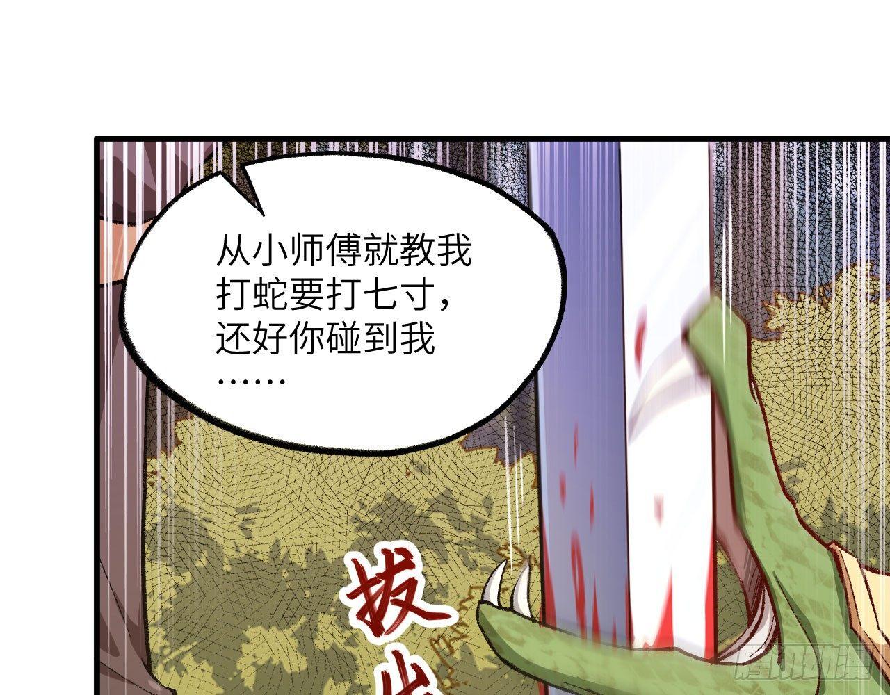 長安幻想 - 033 青丘狐族，參上(1/2) - 1