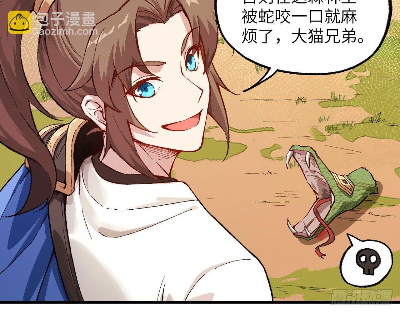 033 青丘狐族，参上(1/2)-第36话