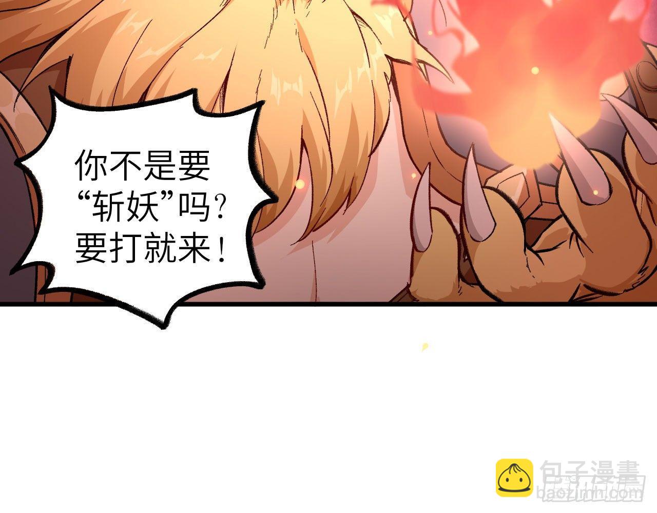 033 青丘狐族，参上(1/2)-第36话