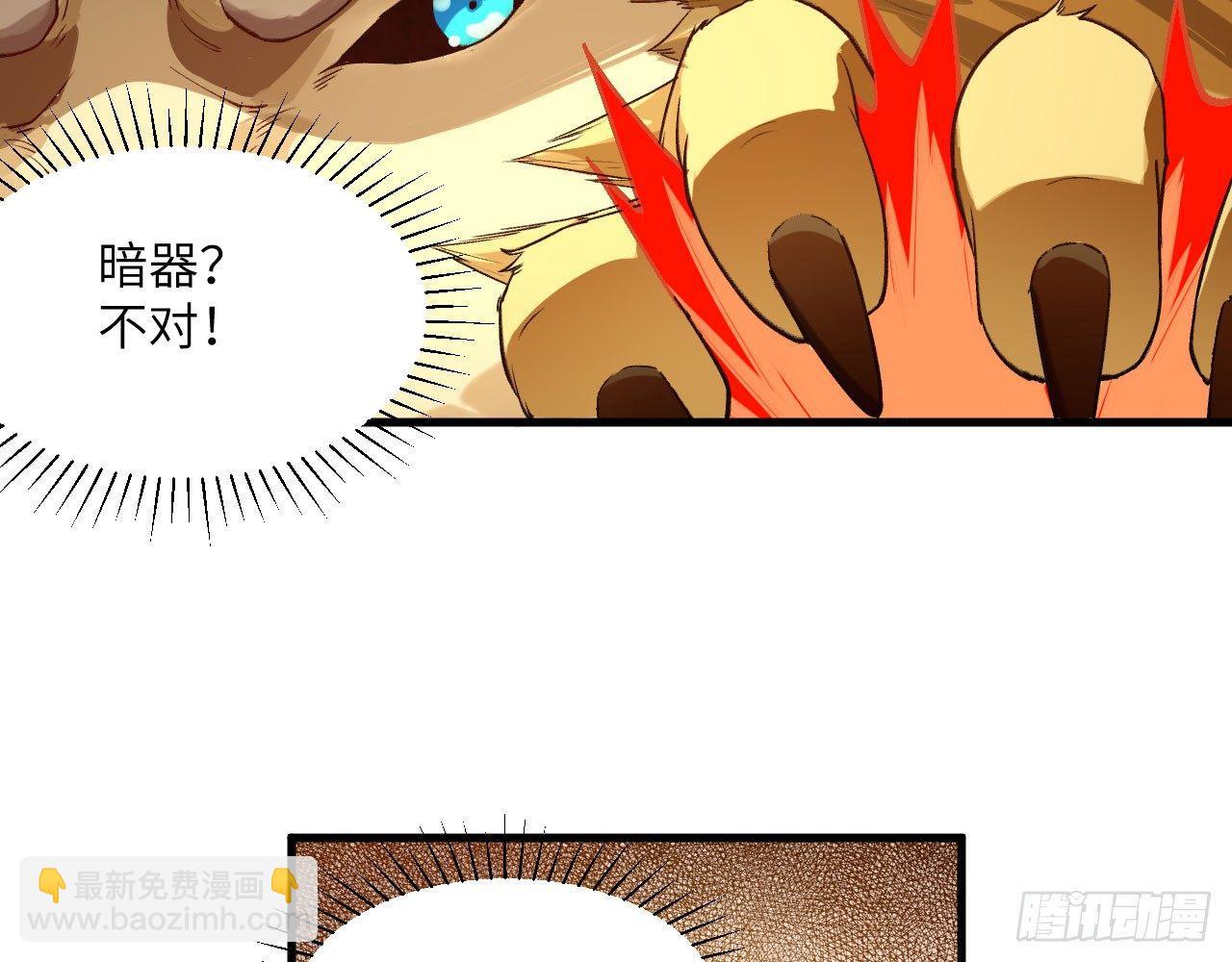 033 青丘狐族，参上(1/2)-第36话