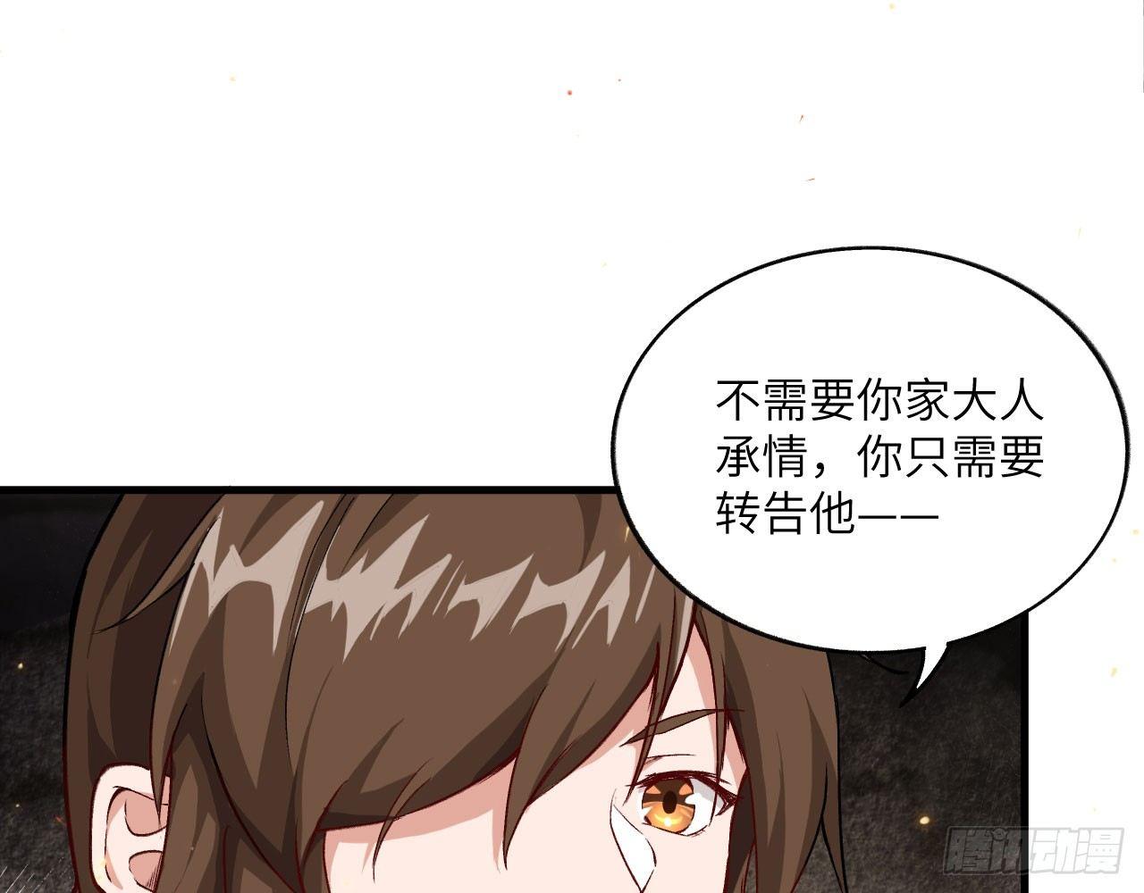 035 &ldquo;投喂&rdquo;与&ldquo;被投喂&rdquo;(1/2)-第38话