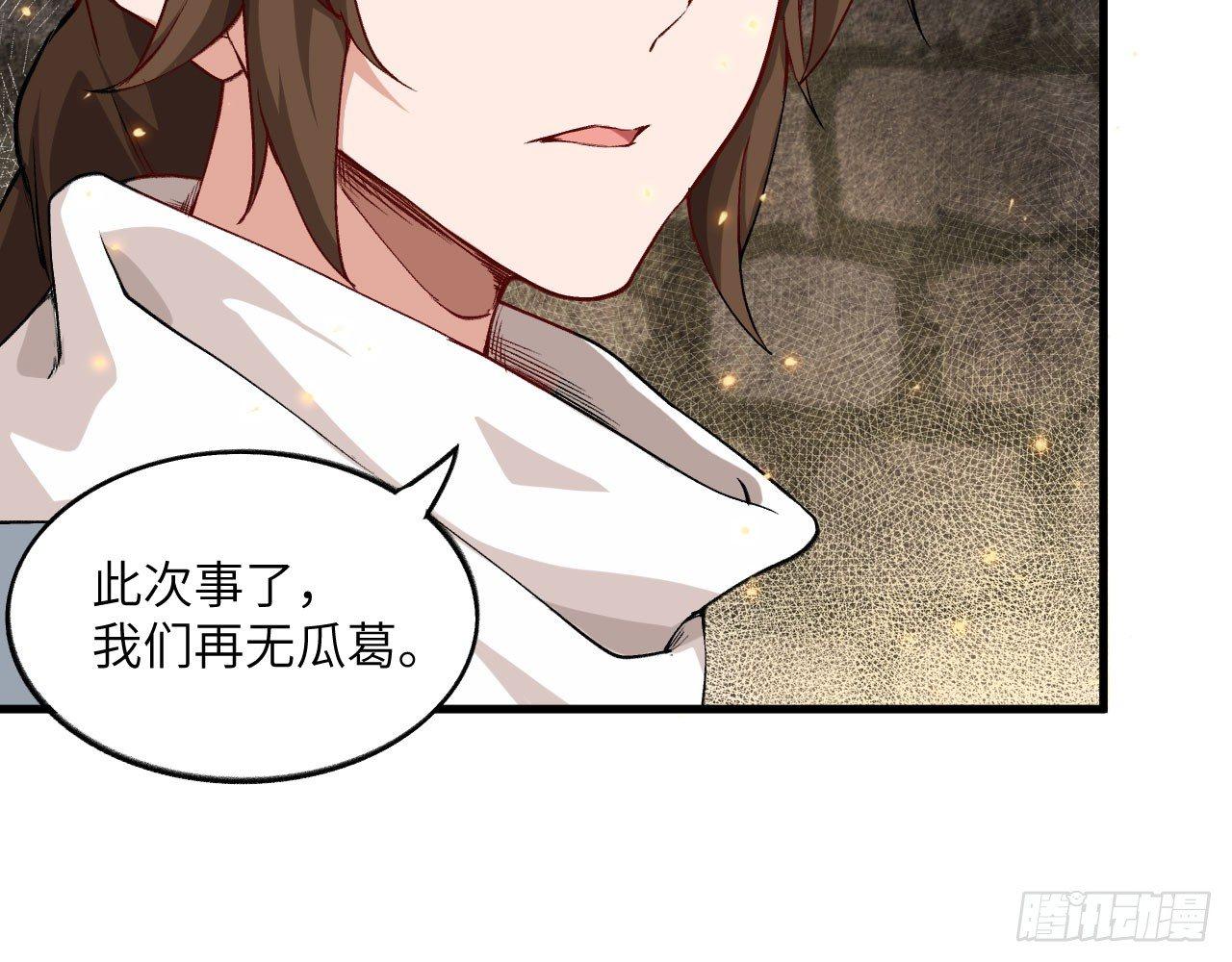 035 &ldquo;投喂&rdquo;与&ldquo;被投喂&rdquo;(1/2)-第38话