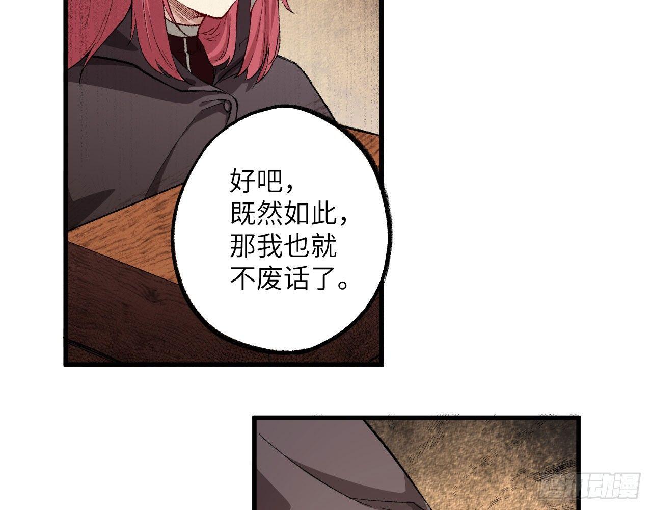 035 &ldquo;投喂&rdquo;与&ldquo;被投喂&rdquo;(1/2)-第38话