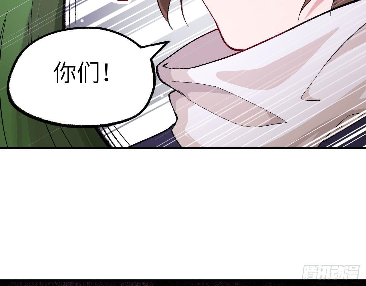 035 &ldquo;投喂&rdquo;与&ldquo;被投喂&rdquo;(1/2)-第38话