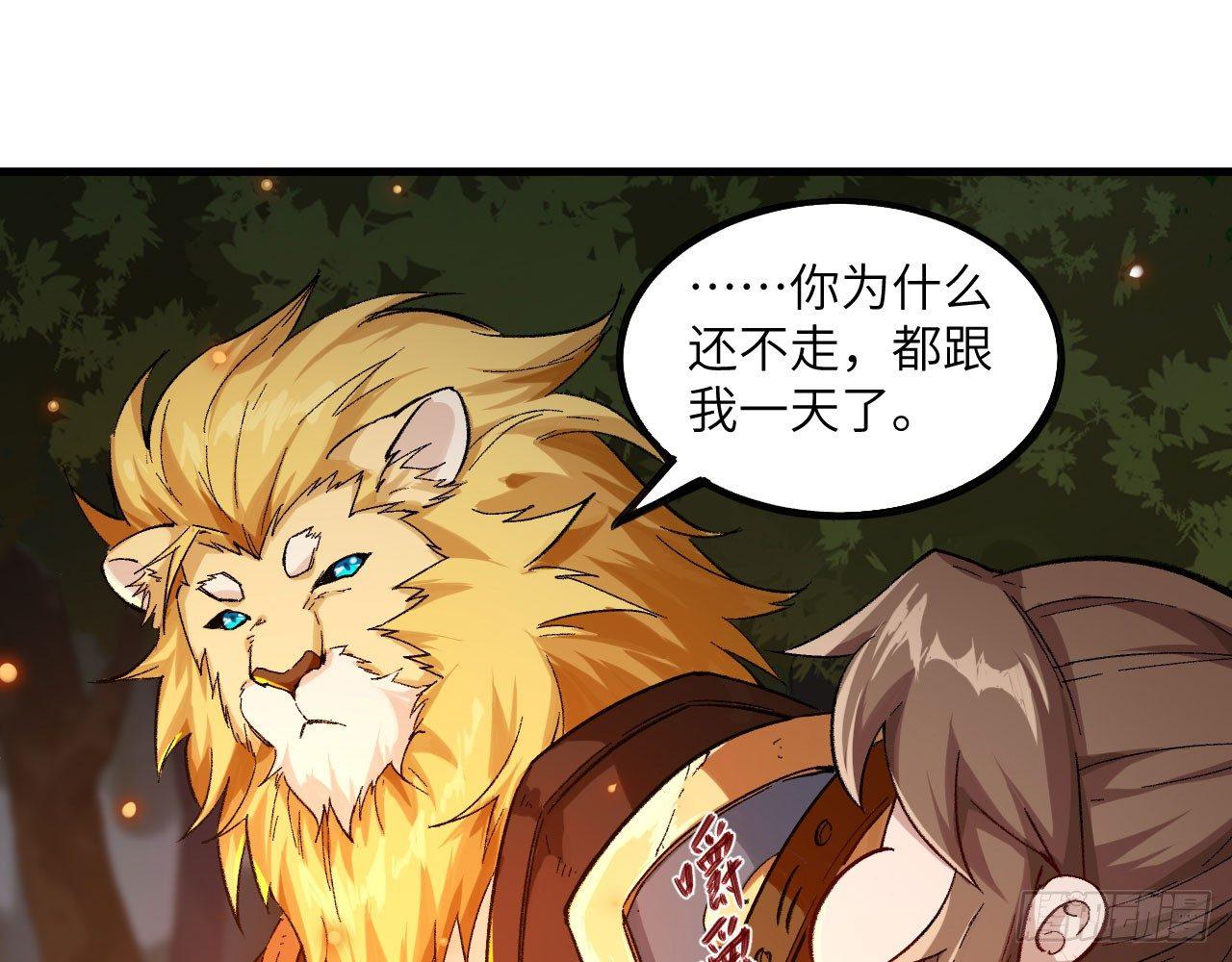 035 &ldquo;投喂&rdquo;与&ldquo;被投喂&rdquo;(1/2)-第38话