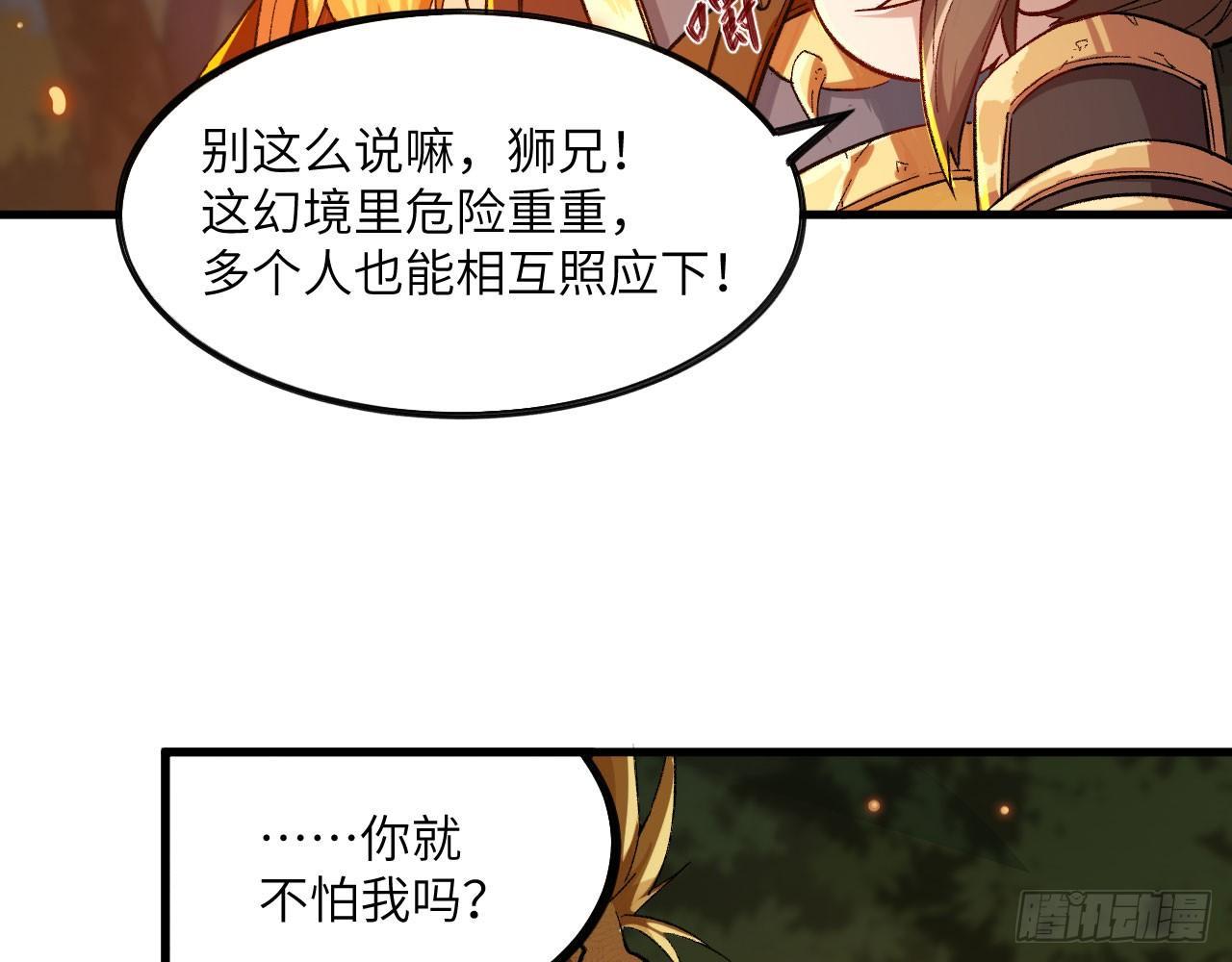 035 &ldquo;投喂&rdquo;与&ldquo;被投喂&rdquo;(1/2)-第38话