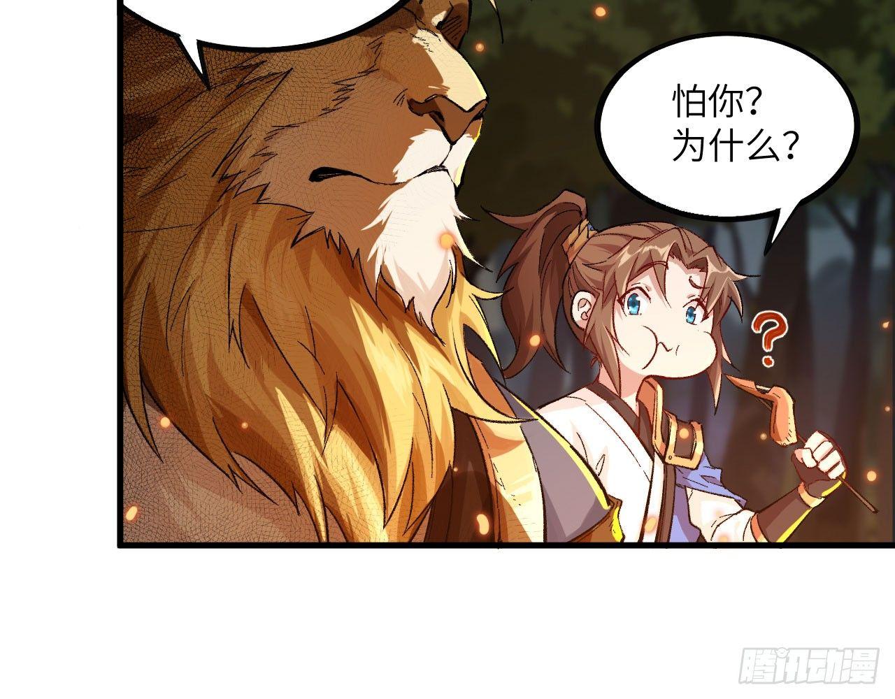 035 &ldquo;投喂&rdquo;与&ldquo;被投喂&rdquo;(1/2)-第38话