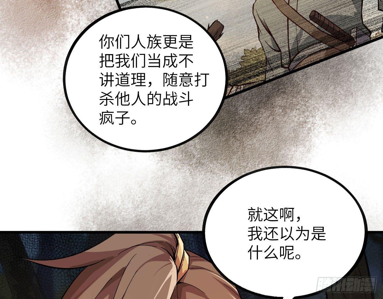 035 &ldquo;投喂&rdquo;与&ldquo;被投喂&rdquo;(1/2)-第38话