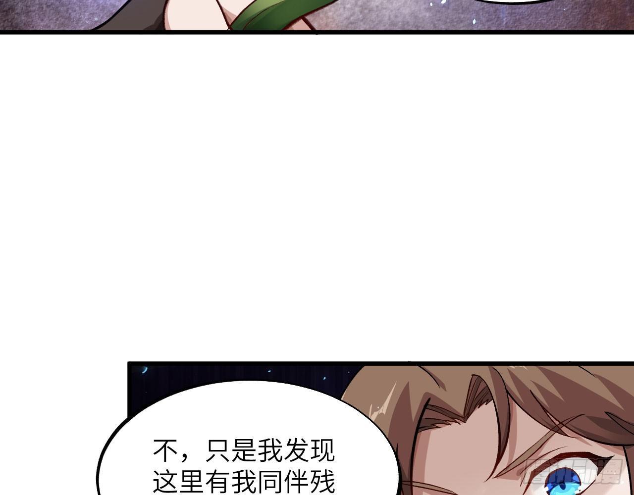 038 被吸引而来的&ldquo;人&rdquo;(1/3)-第42话