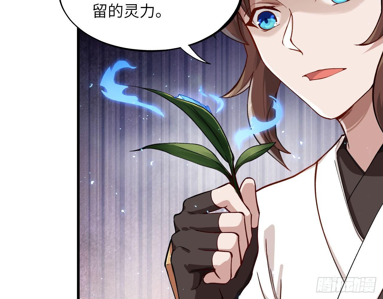 038 被吸引而来的&ldquo;人&rdquo;(1/3)-第42话