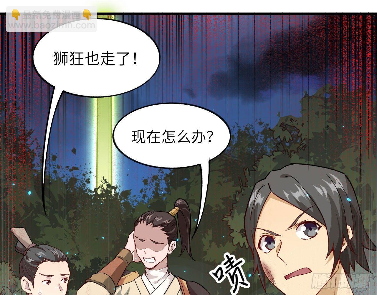 038 被吸引而来的&ldquo;人&rdquo;(1/3)-第42话