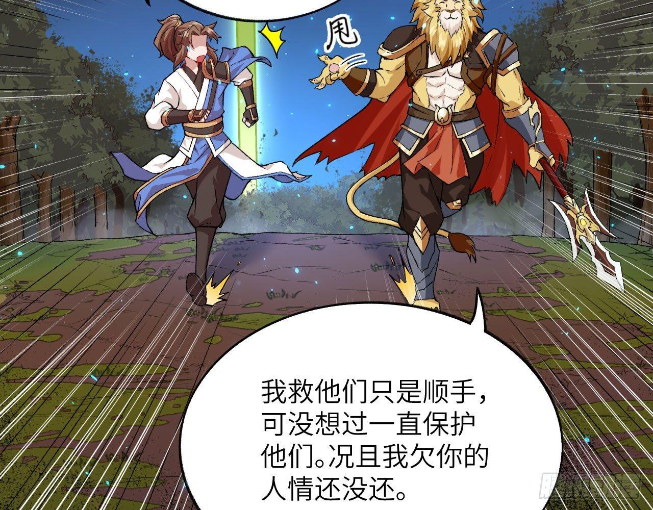 038 被吸引而来的&ldquo;人&rdquo;(1/3)-第42话