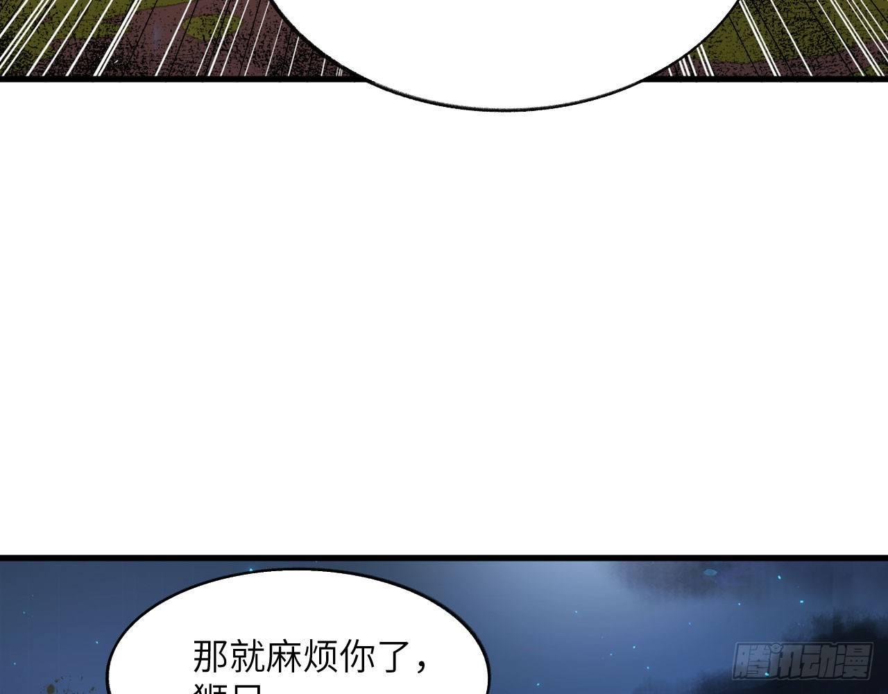 長安幻想 - 038 被吸引而來的“人”(1/3) - 5