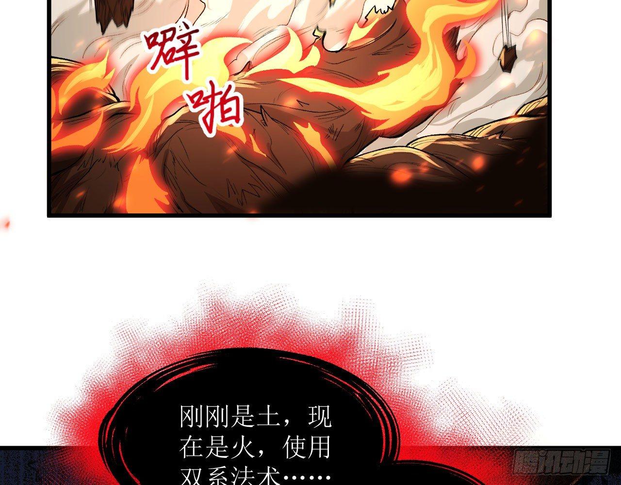 040 男主，你终于认真一回了！(1/3)-第44话